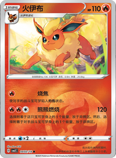 Gem pack vol 2 0402/14