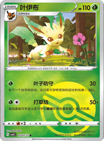 Gem pack vol 2 0703/14