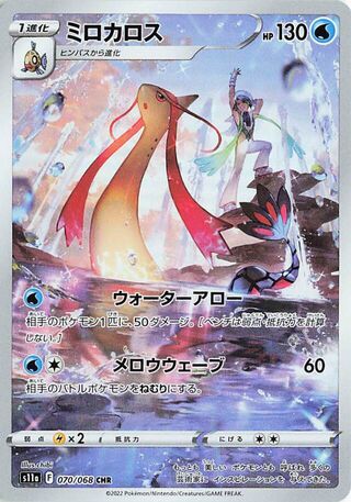 Milotic Incandescent Arcana (070/068)